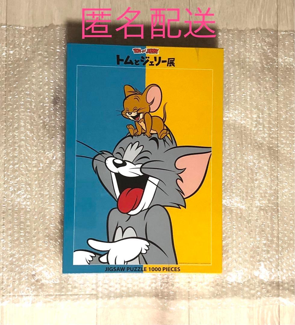 匿名配送 トムとジェリー展 ジグソーパズル1000ピース シュリンク未