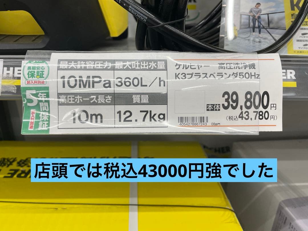 新品ケルヒャーK3サイレントプラスベランダ&カー 高圧洗浄機 東日本専用50Hz