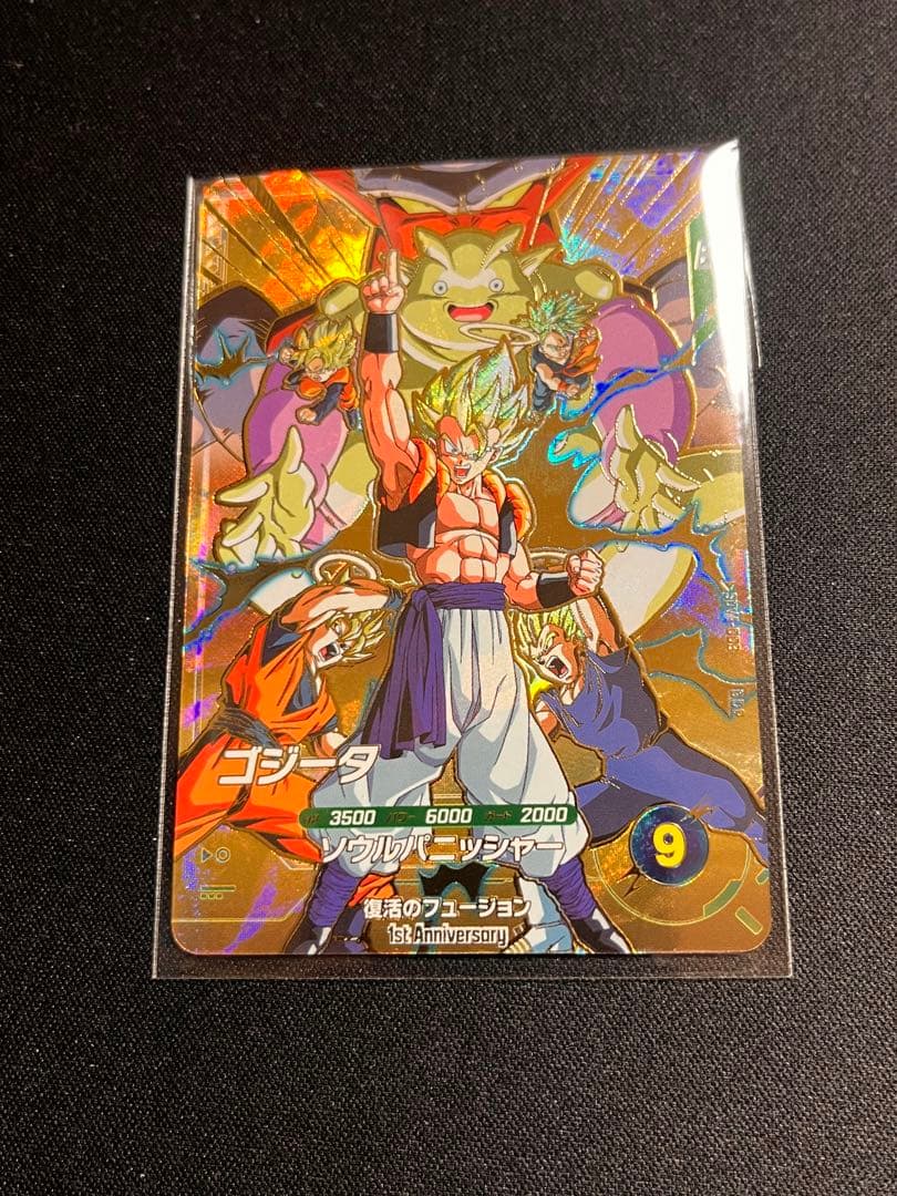 ドラゴンボールダイバーズ SDVA-003 GDR ゴジータ 未開封 5枚