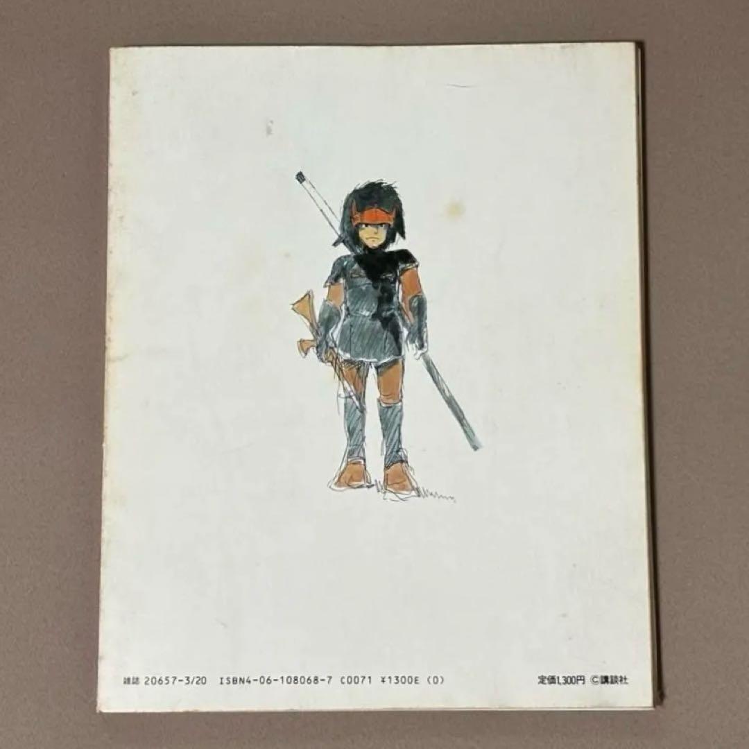 宮崎駿 イメージボード集 少年マガジン特別別冊 - メルカリ