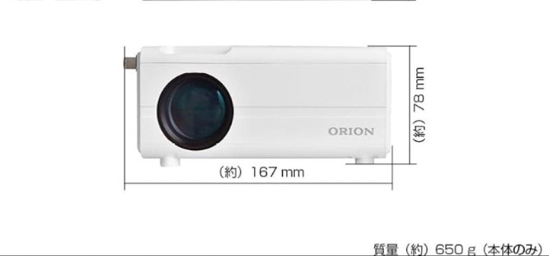 ORION(オリオン) プロジェクター テレビチューナー内蔵 OP-1001WA