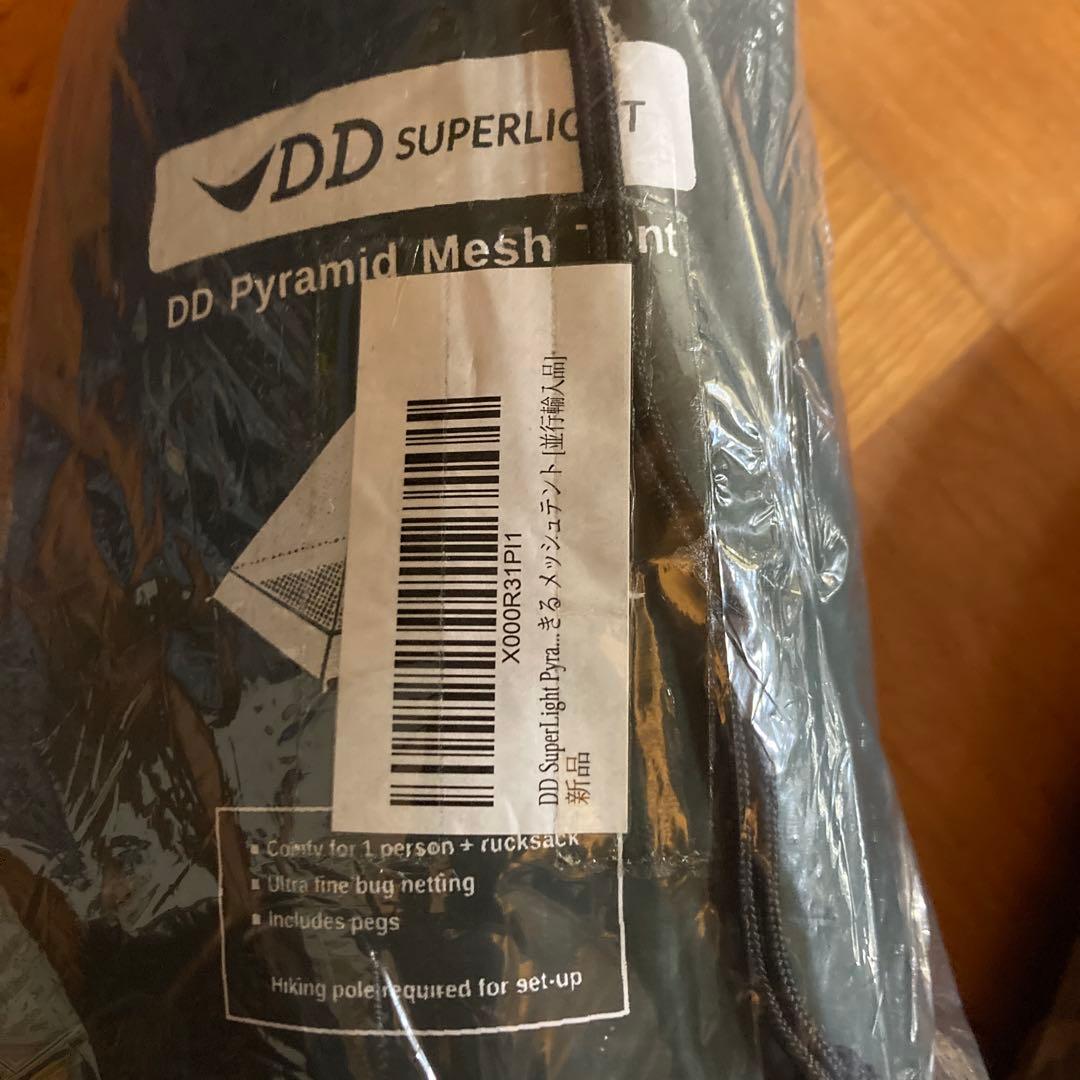 DD PyramidTent 、DD PyramidMeshTent セット DD Pyramid
