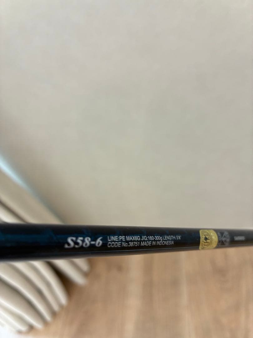 シマノオシアジガークイックジャークショートレングスS58-6