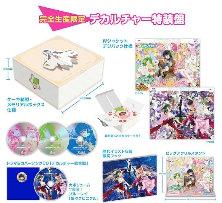 娘々特盛セット（A）　娘々グレイテスト☆ヒッツ！ オールタイムベストアルバム