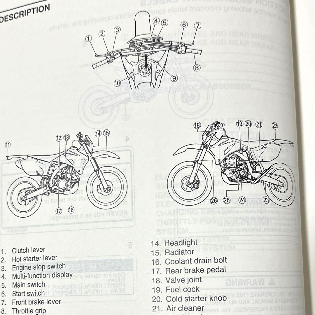 ヤマハ WR250F(Y) 2009 オーナーズサービスマニュアル