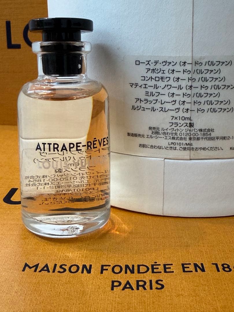 新品未使用 ルイヴィトン アトラップレーヴ 10ml 香水 ミニボトル