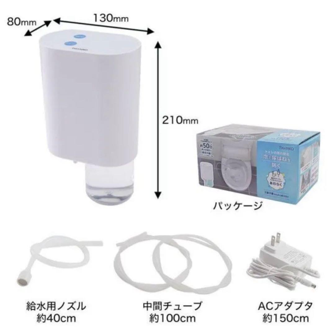 ちいさん専用　新品未開封　トイレ用泡クッション　トイレ用品 あわらく サンコー