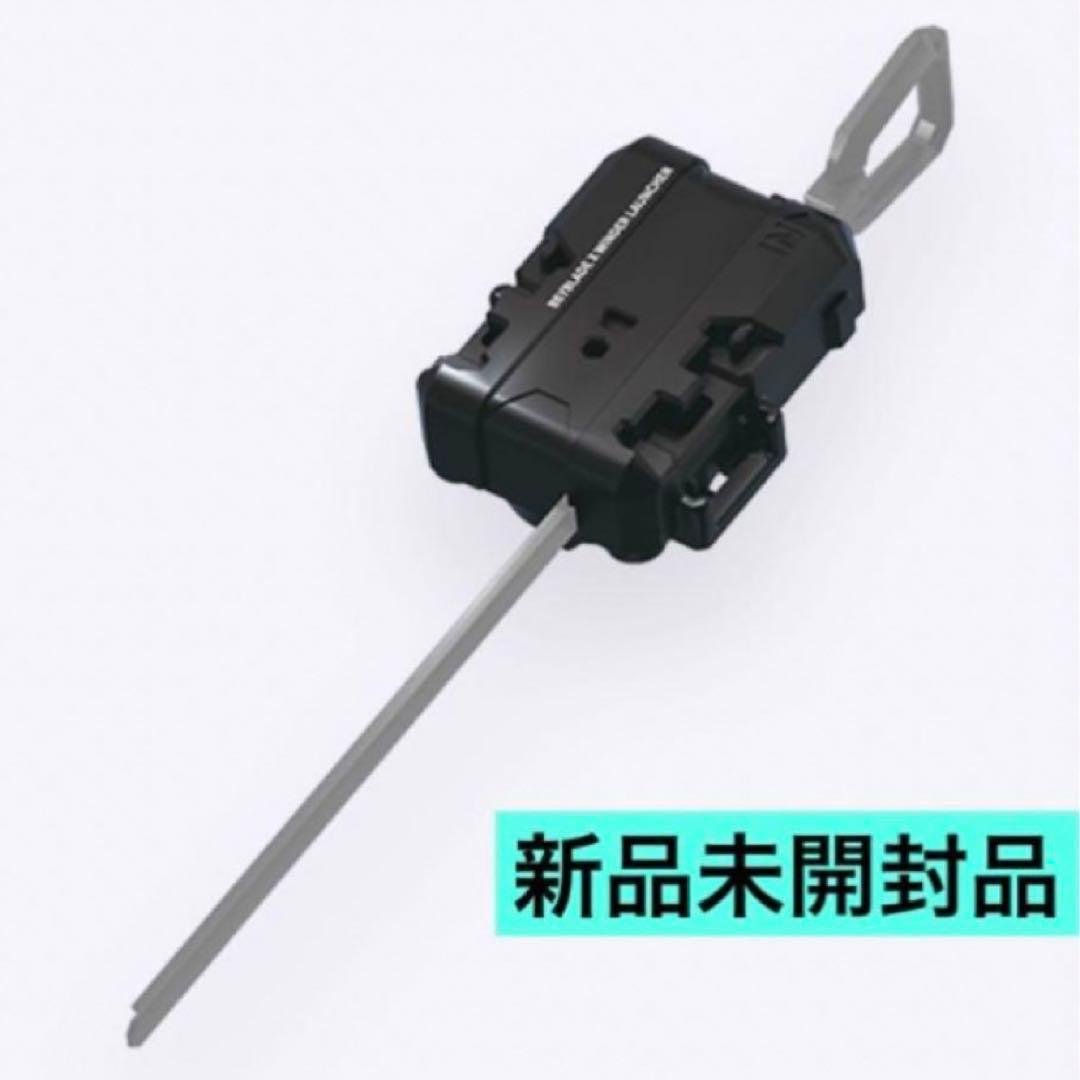 ベイブレードX ワインダーランチャー シルバーウルフスターター同梱品