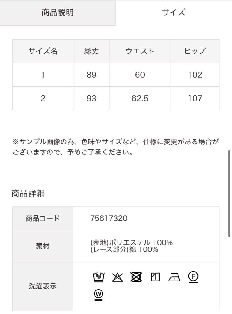 【新品タグ付き】COCODEAL レース切替ティアードサテンスカート アイボリー
