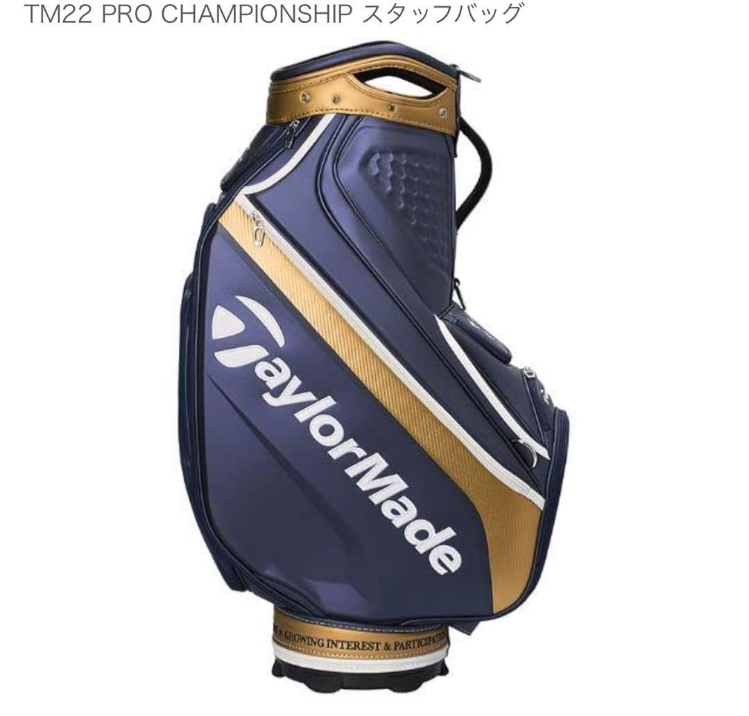 TaylorMade TM22 Pro CHAMPIONSHIP限定モデル