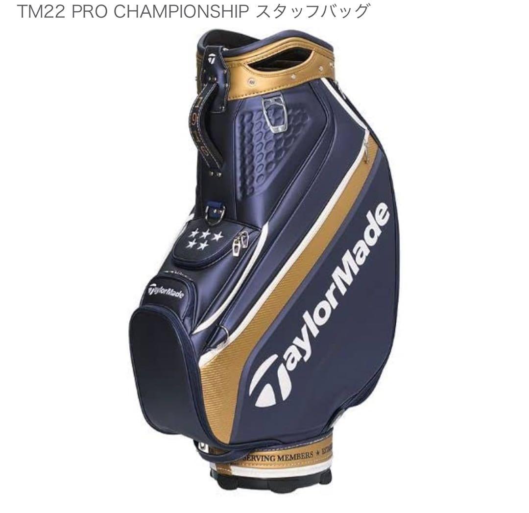 TaylorMade TM22 Pro CHAMPIONSHIP限定モデル