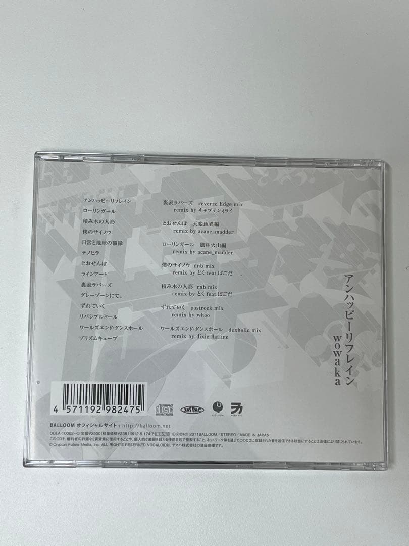 アンハッピーリフレイン / wowaka ステッカー付き