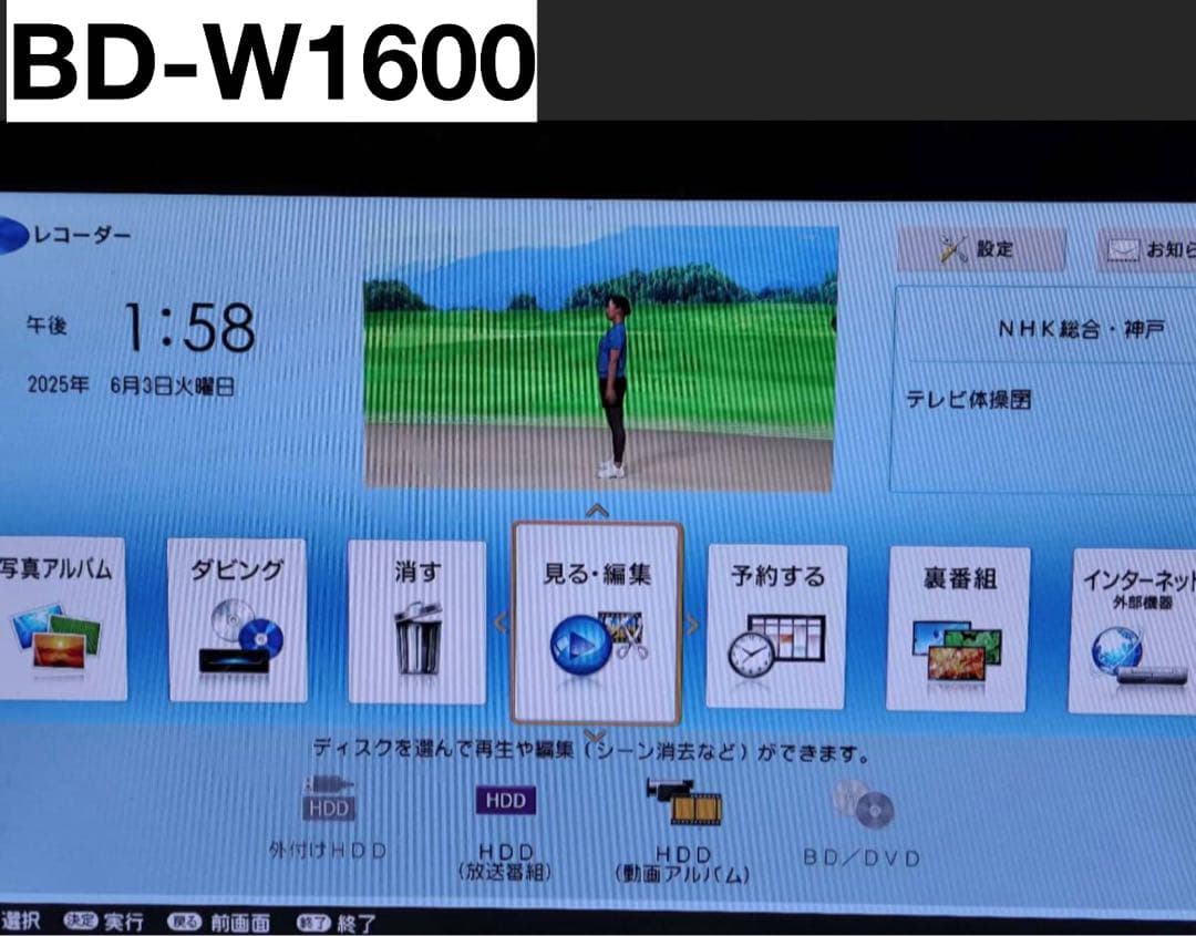 SHARP BD-W1600 1TB ブルーレイレコーダー