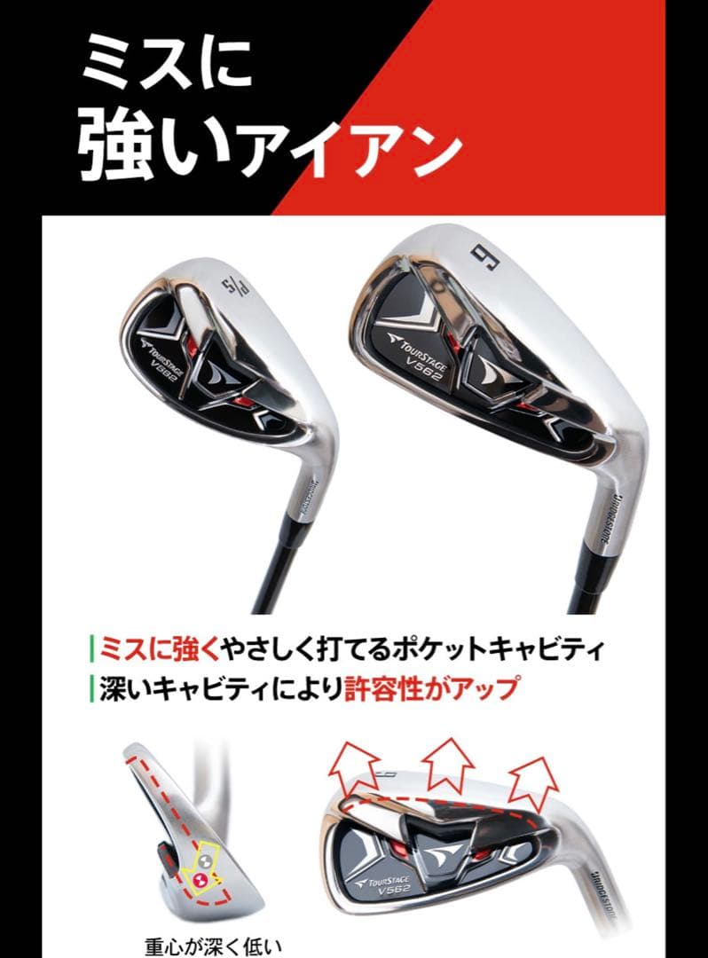 ツアーステージV562 クラブセット 11本