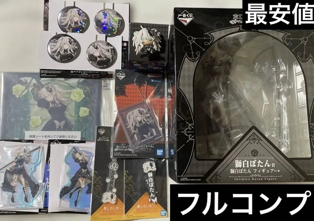 ホロライブ一番くじ ～Villain Style～ 獅白ぼたん 10種類コンプ
