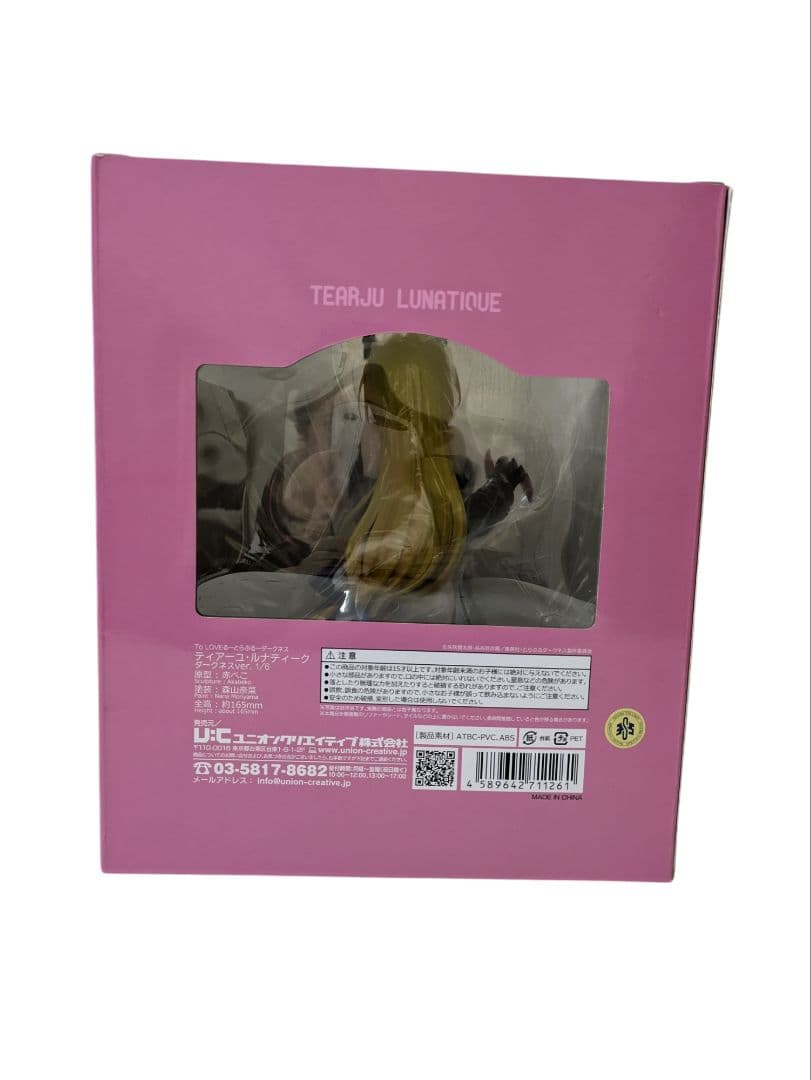 開封済み　ブリスター未開封　ティアーユ・ルナティークダークネスver