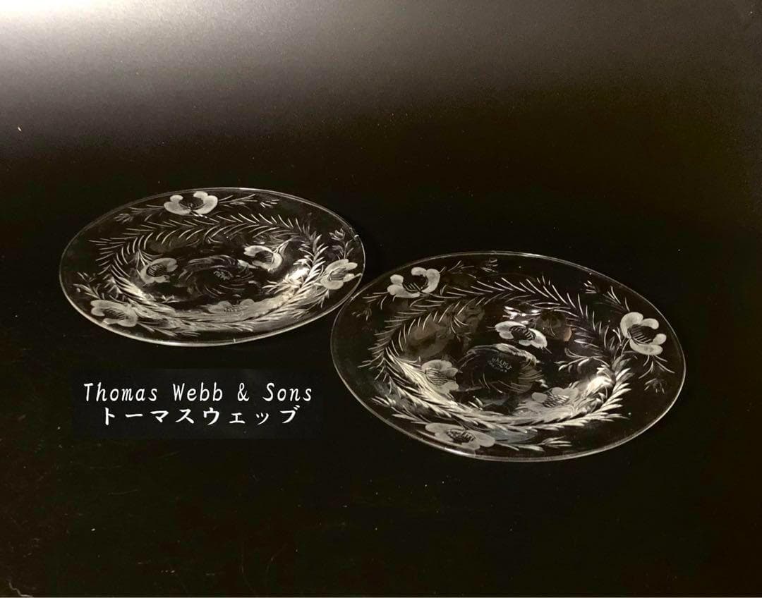 ◆252◆【大特価】トーマスウェッブ 花柄 エッチング皿　15.6㎝ 2枚セット