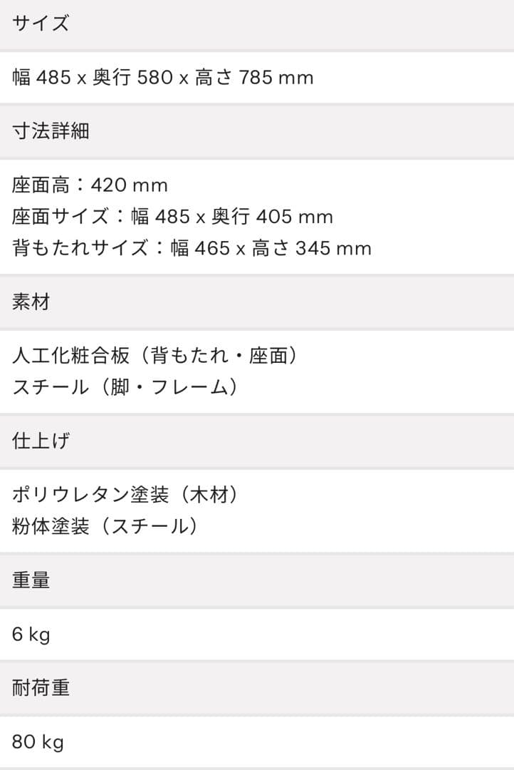 KANADEMONOのWooden Curve 曲げ木 プライウッドチェア