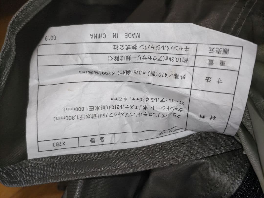 小川　アテリーザ　Ogawa　Aterriza 中古美品