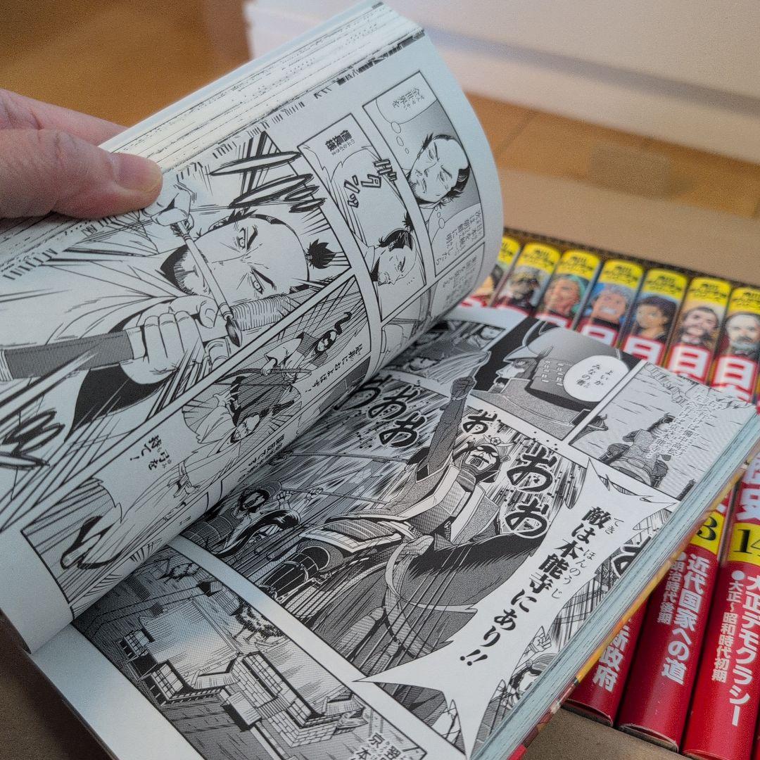 角川まんが学習シリーズ 日本の歴史 全15巻セット