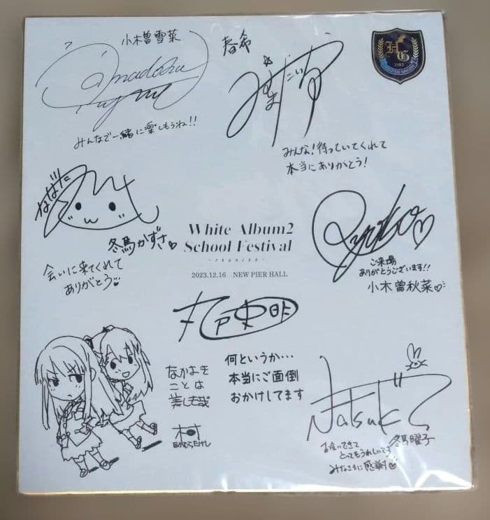 ホワイトアルバム2 学園祭 寄書きサイン色紙 - メルカリ