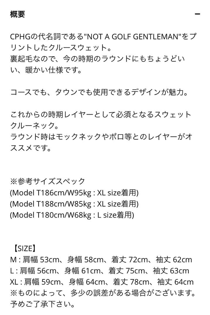 Cph/Golf™️ トレーナー【専用】