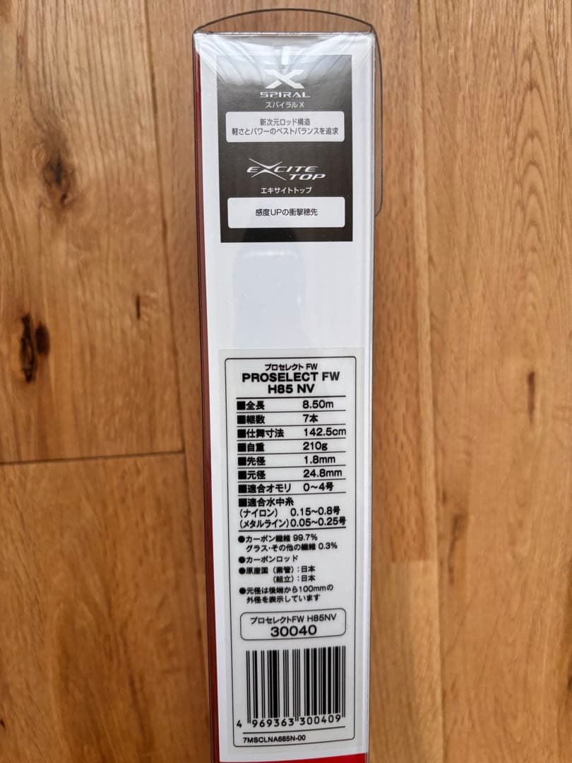 シマノ プロセレクトFW H85 NV