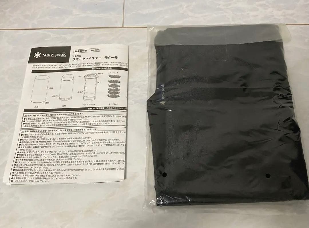 スノーピーク 廃盤 スモークマイスター モクーモ 燻製器 未使用品