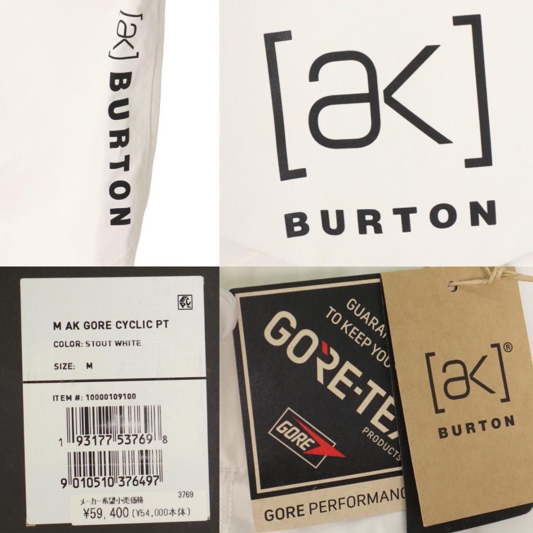 【タグ付き】BURTON バートン ak GORE-TEX サイクリックパンツM