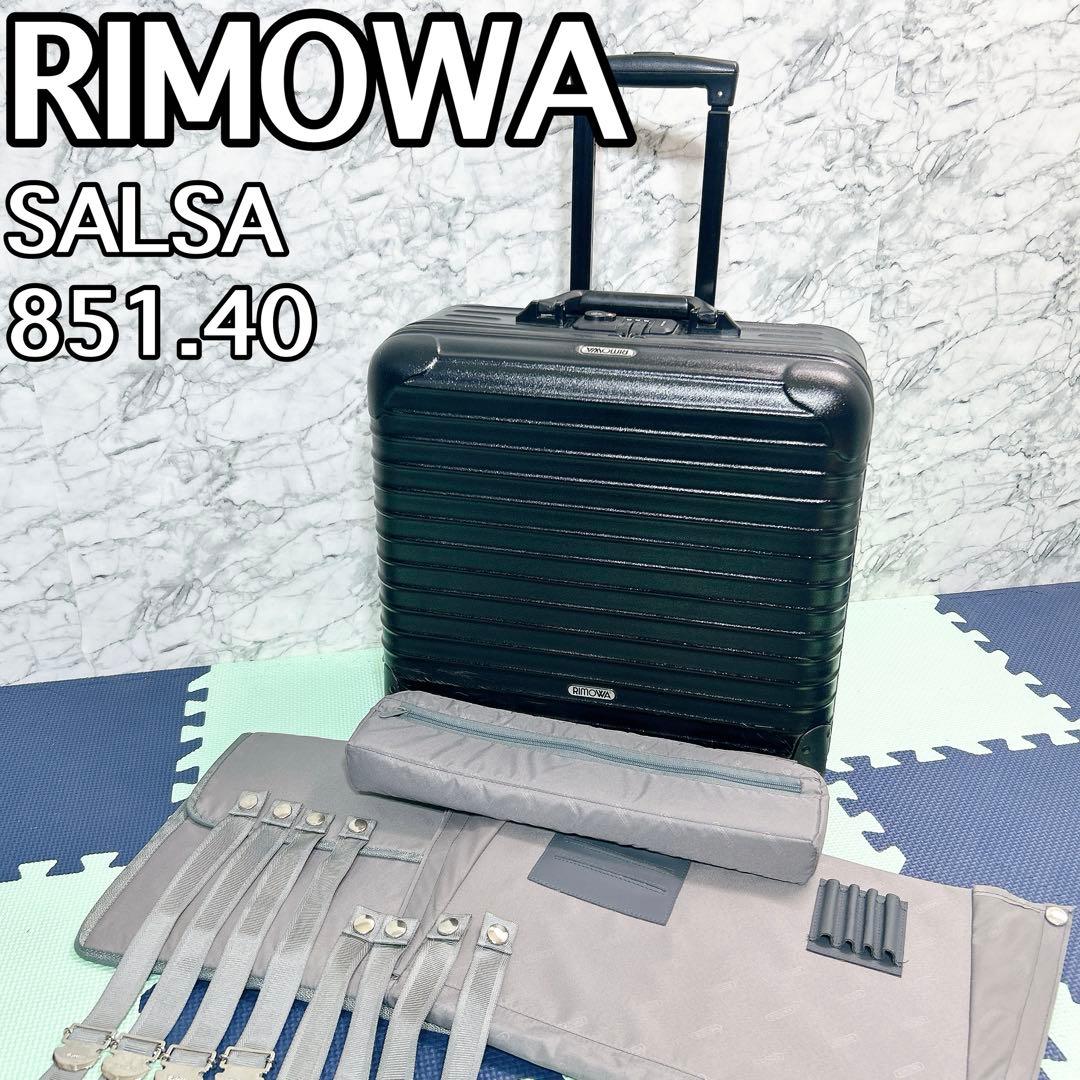 RIMOWA リモワ サルサ 機内持込 23L 2輪 851.40 - メルカリ