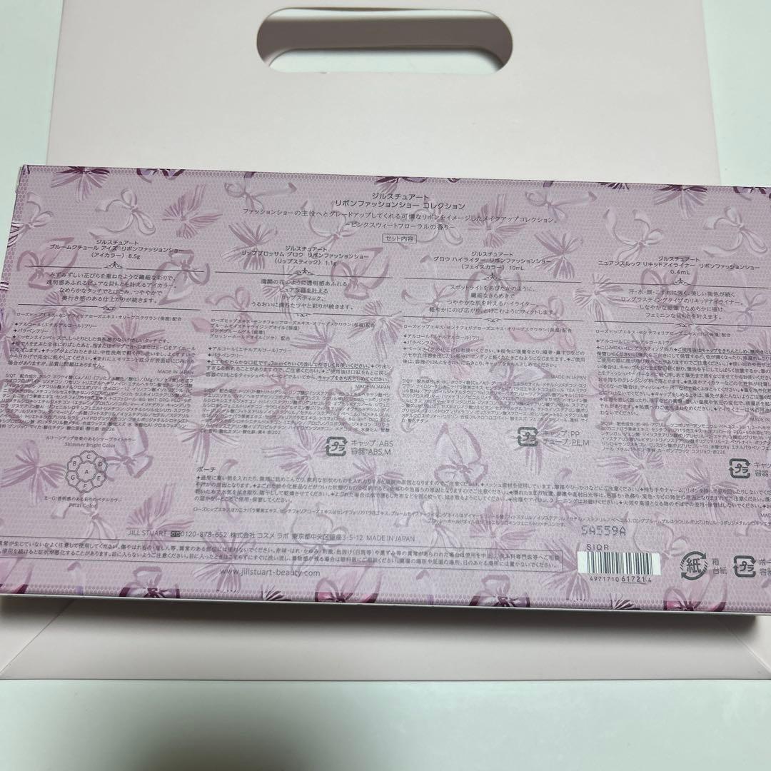 ジルスチュアート クリスマスコフレ2025 リボンファッションショーコレクション