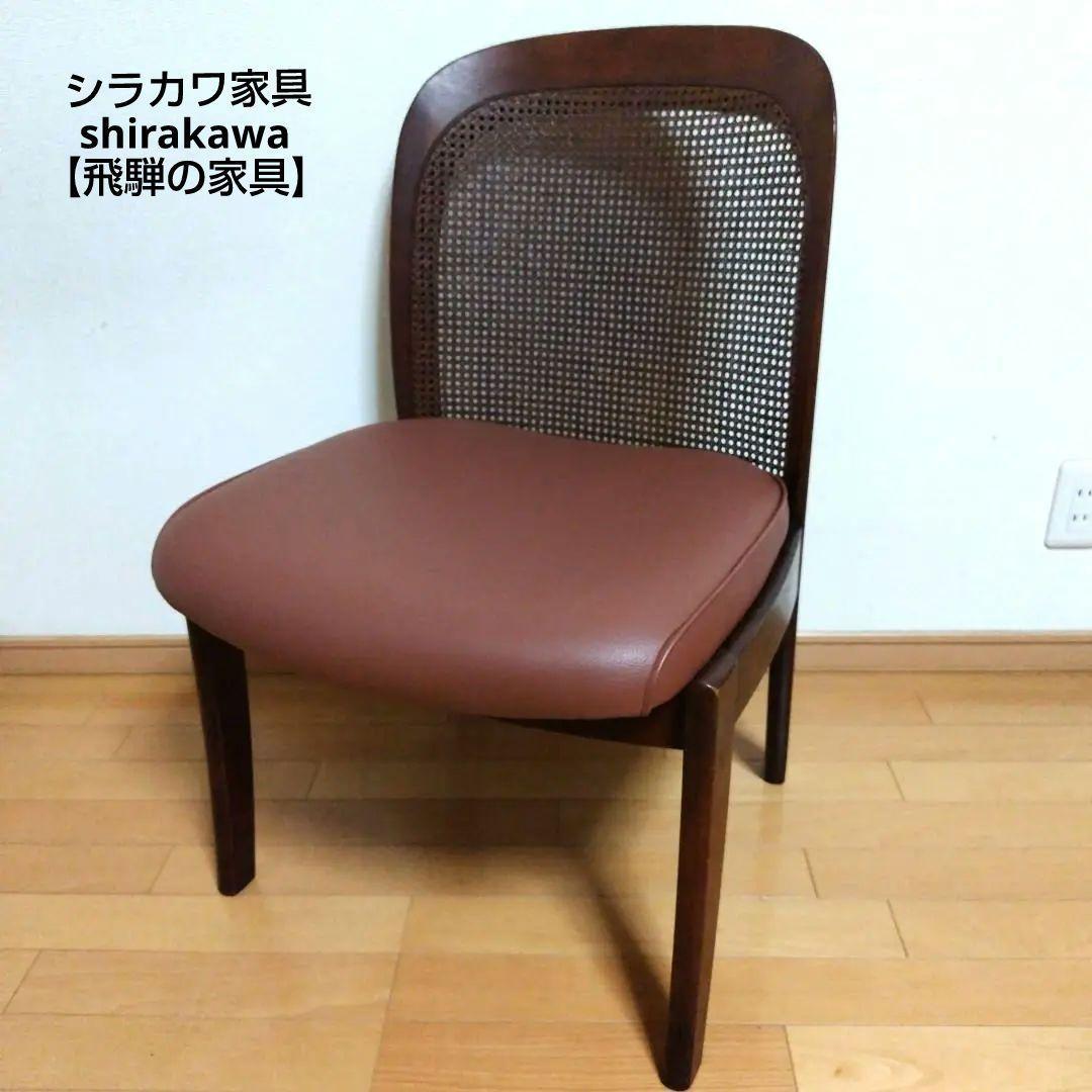 ◎shirakawa ダイニングチェア【美品・飛騨の家具】 - メルカリ