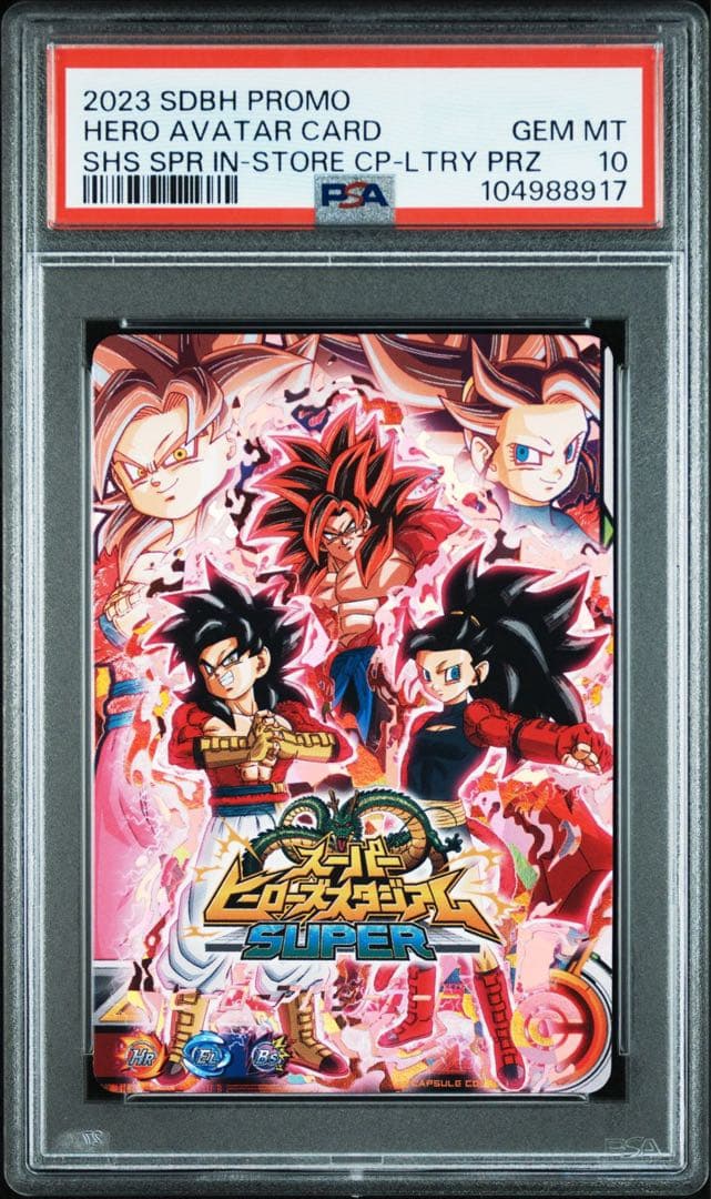 ドラゴンボールヒーローズ　赤箔アバターカード　PSA10 ヒーローアバターカード
