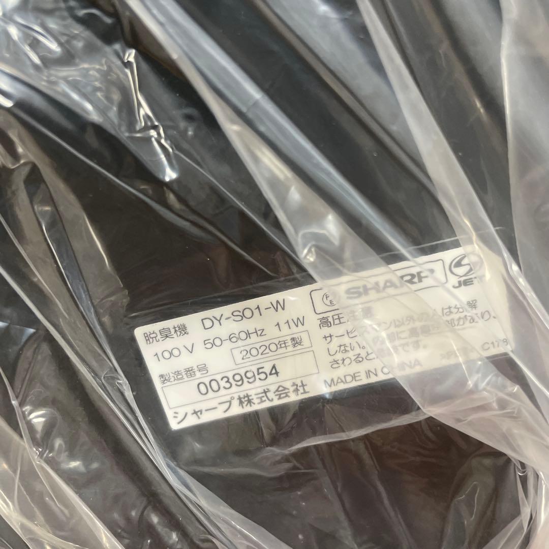 ★未使用品★ シャープ 脱臭機 プラズマクラスター DY-S01-W