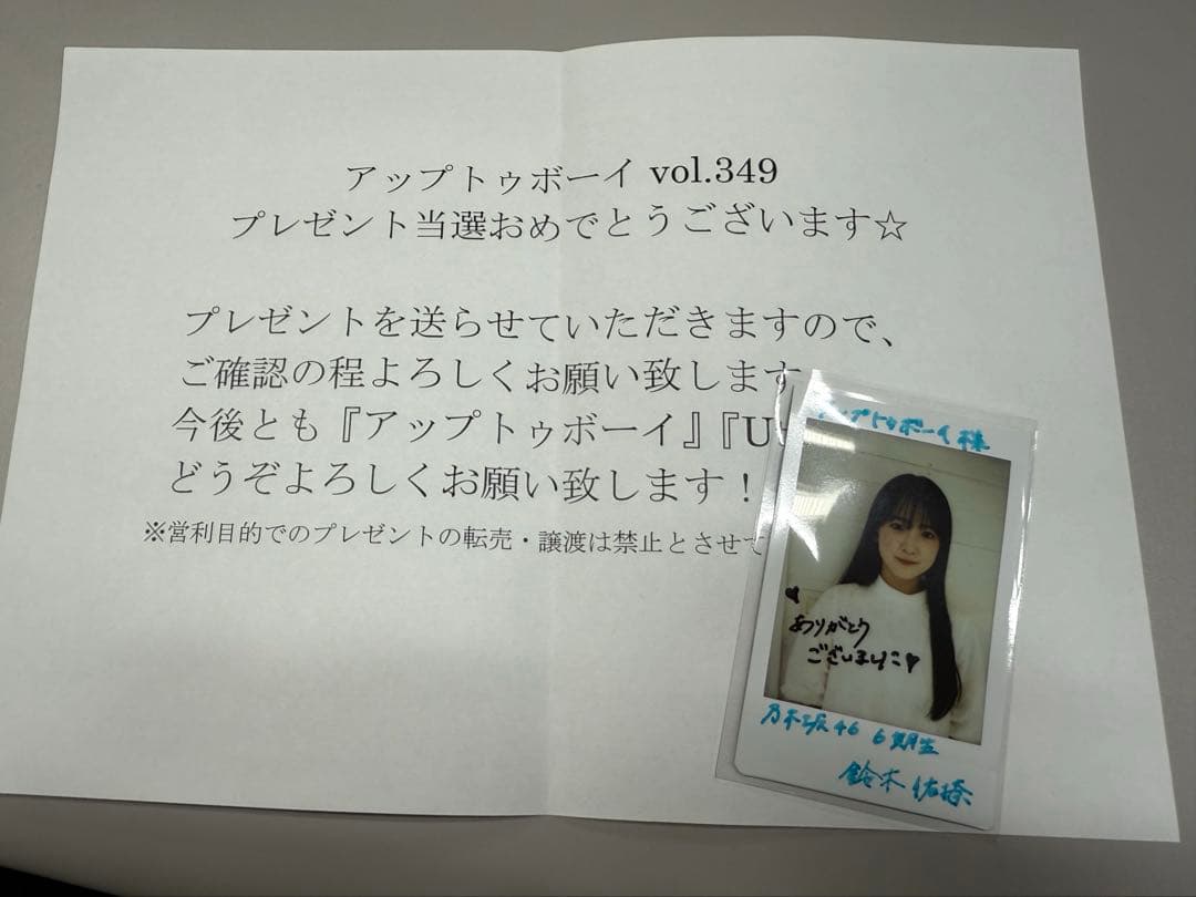 値下げ】乃木坂46 6期生 鈴木佑捺 直筆サイン入りチェキ - メルカリ