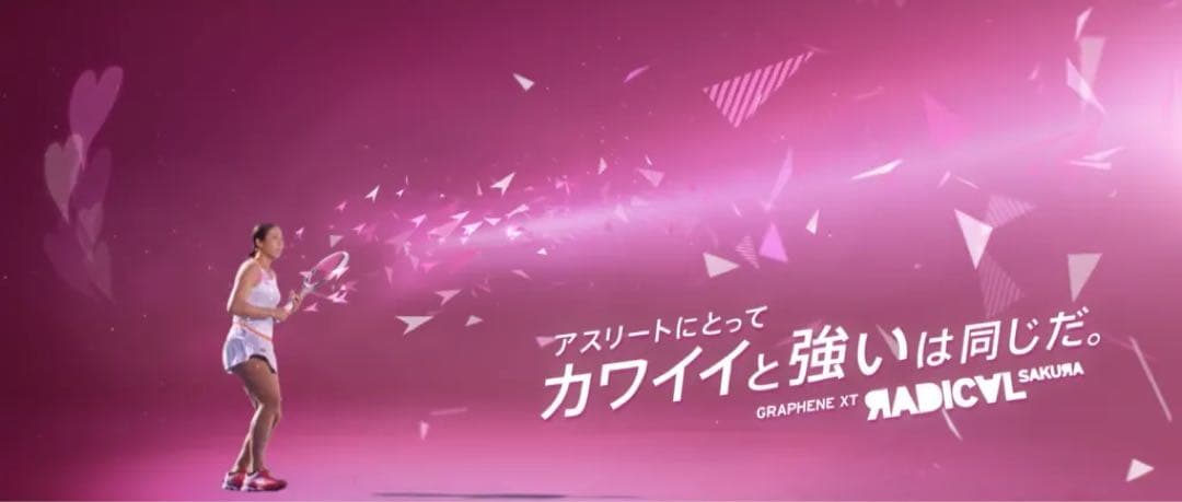 希少 新品未使用 GrapheneXT RADICAL MP SAKURA G2 - メルカリ