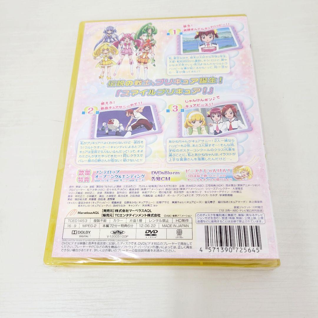 ★未開封★ 13 プリキュアオールスターズ New Stage 3 DVD4枚