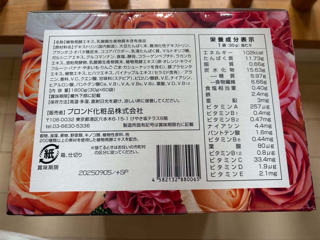 チューリップ　　エンザイムフローラプラス