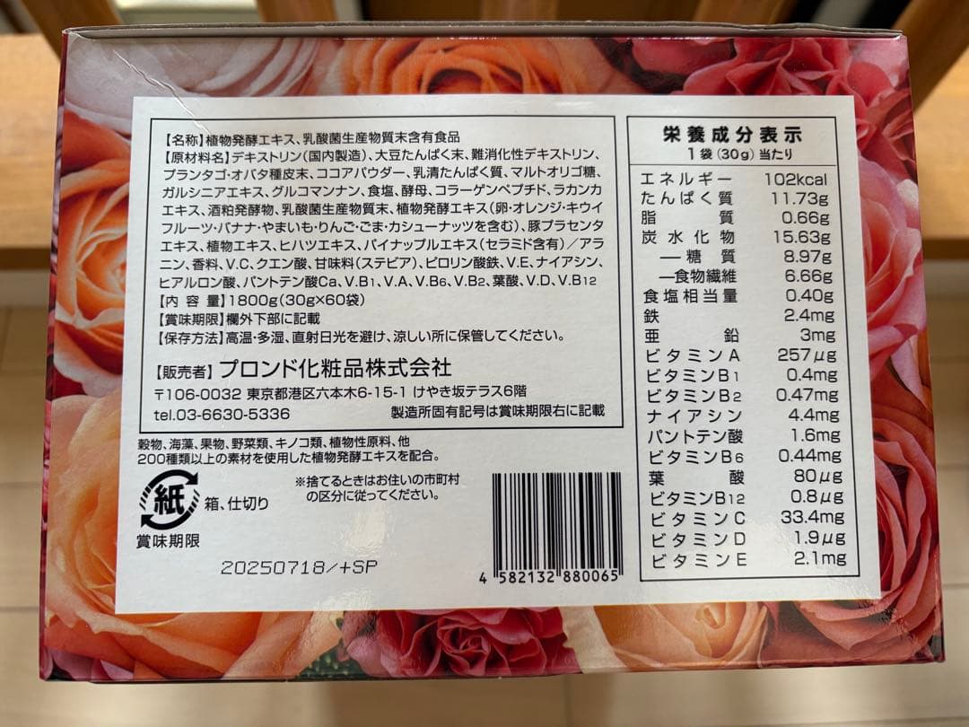 チューリップ　　エンザイムフローラプラス