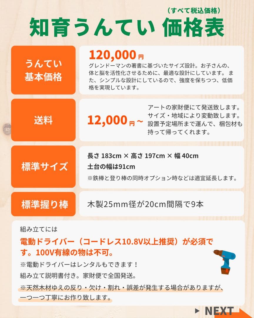 室内遊具　室内うんてい　知育玩具　ボルダリング　鉄棒