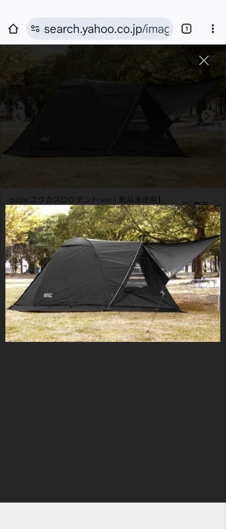 ユウカズロウテントVer1 ブラック グラウンドシート付初回生産品