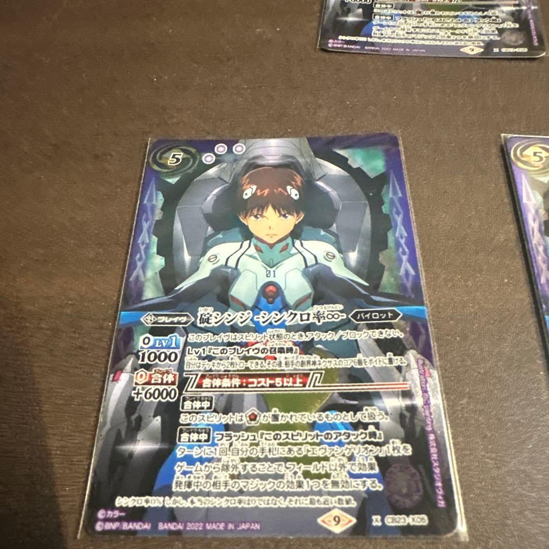 碇シンジ－シンクロ率∞－ 3枚の通販はau PAY マーケット - 輸入雑貨の