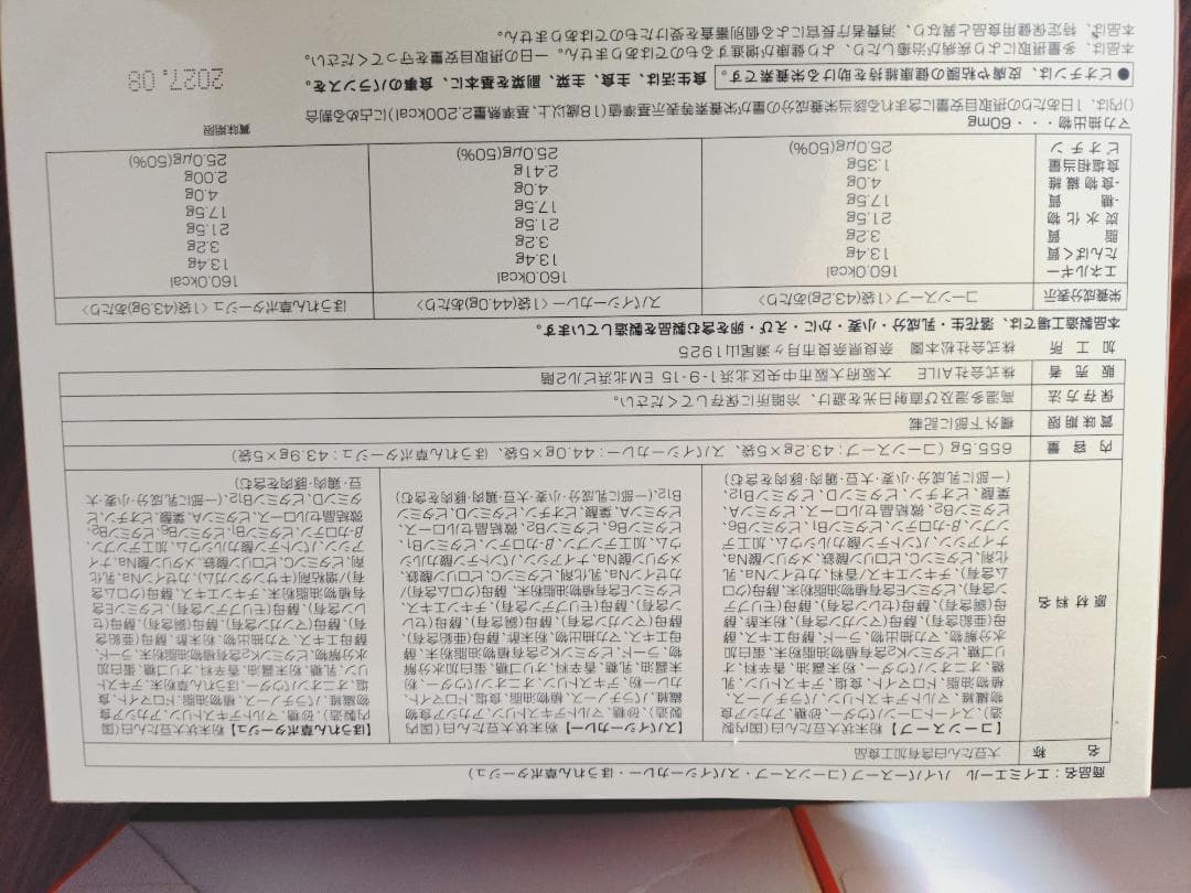 エイミールハイパースープ