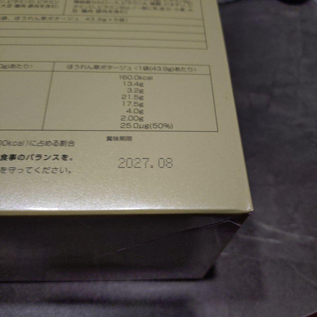 エイミールハイパースープ