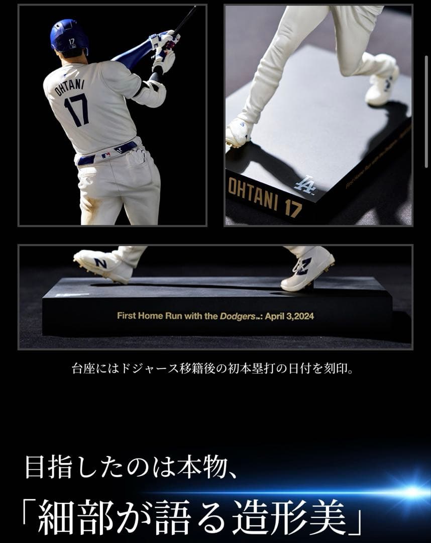 大谷翔平　プレミアムフィギュア　vo2 新品未開封　ドジャース