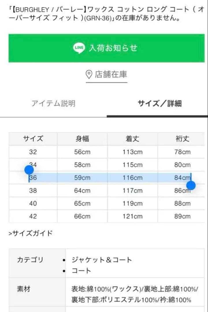 【未使用美品】Barbour OS WAX BURGHLEY 36 セージ