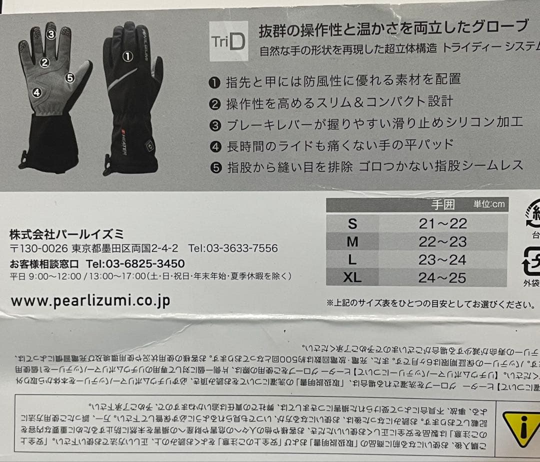 パールイズミ　HG-03 ヒーター グローブ　電熱グローブ　L