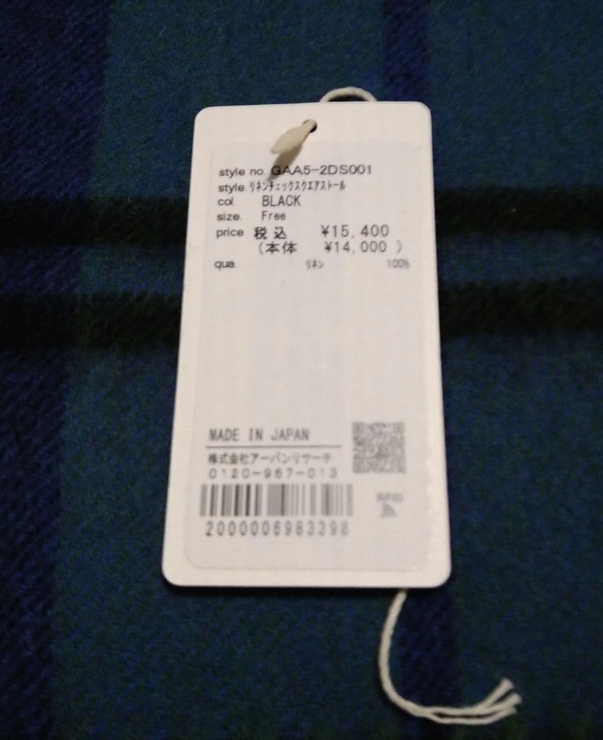 【美品】かぐれ　TWEED MILL Lambswool ストール　BLUGRN