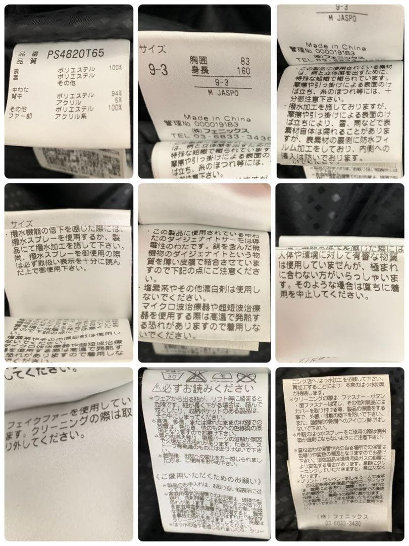 エスティボ フェニックス レディース 上下セット ボードウェア スノーウェア