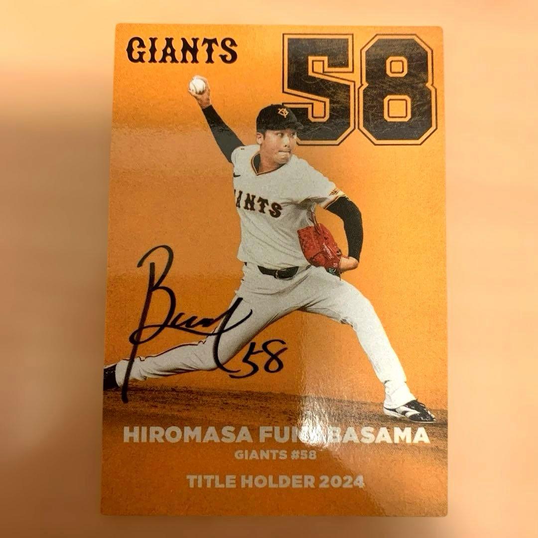 読売ジャイアンツ 船迫大雅 プリントサイン入りカード - メルカリ